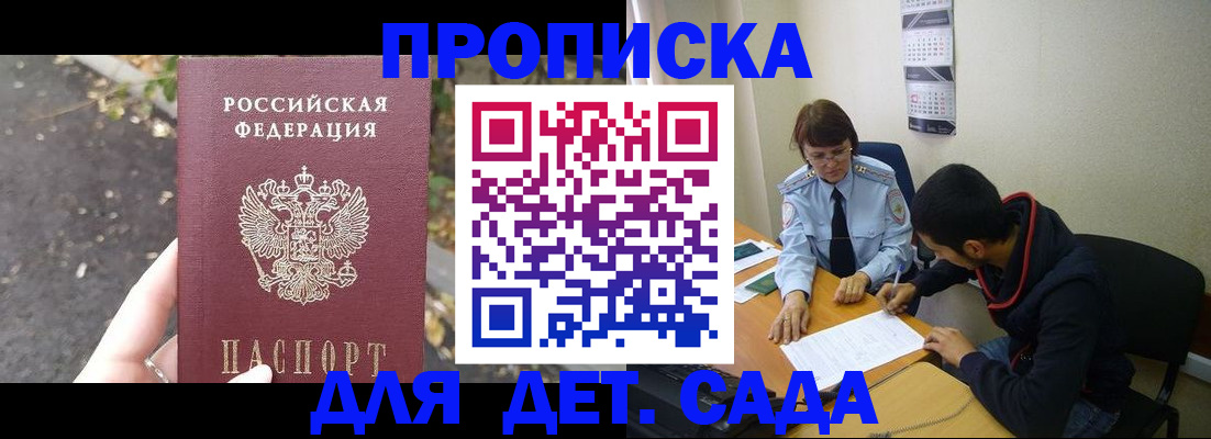 временная регистрация законно в Нариманове