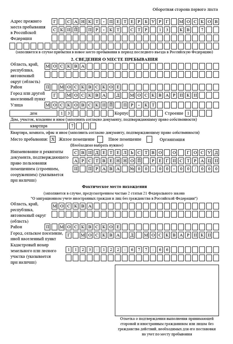 временная регистрация в Нариманове временная регистрация в Нариманове